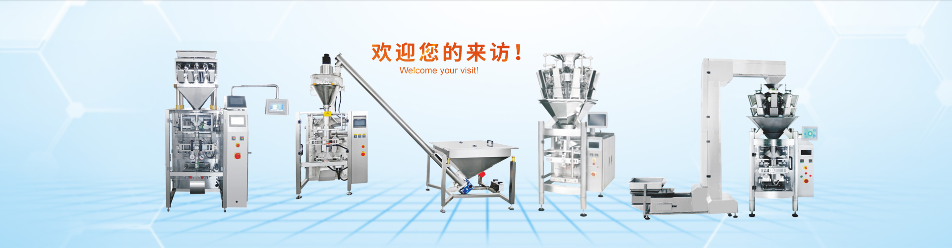 JVE-300G颗粒天行(中国)